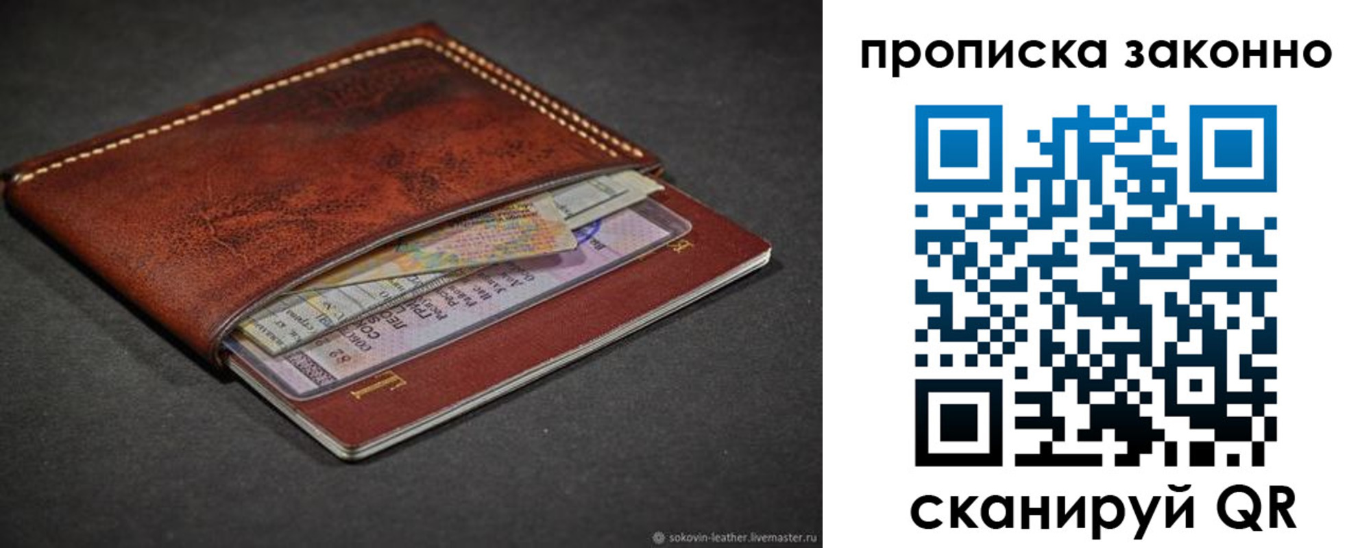 где прописаться в Уфе