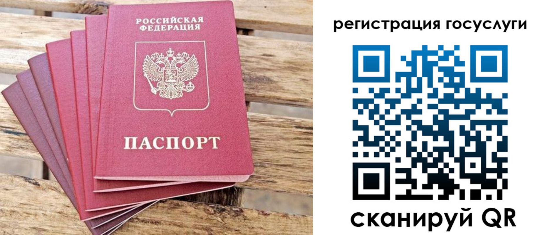 временная регистрация для всех в Уфе