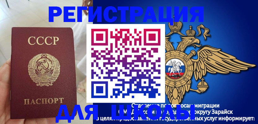 прописка штамп в Уфе