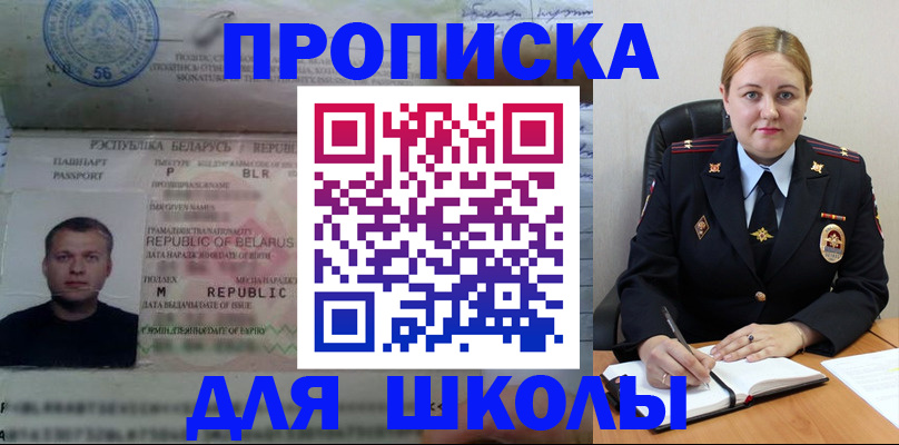 временная регистрация надежно в Уфе