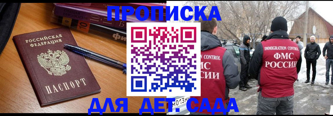найти адрес прописки в Уфе