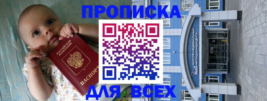 пропишу в квартире в Уфе