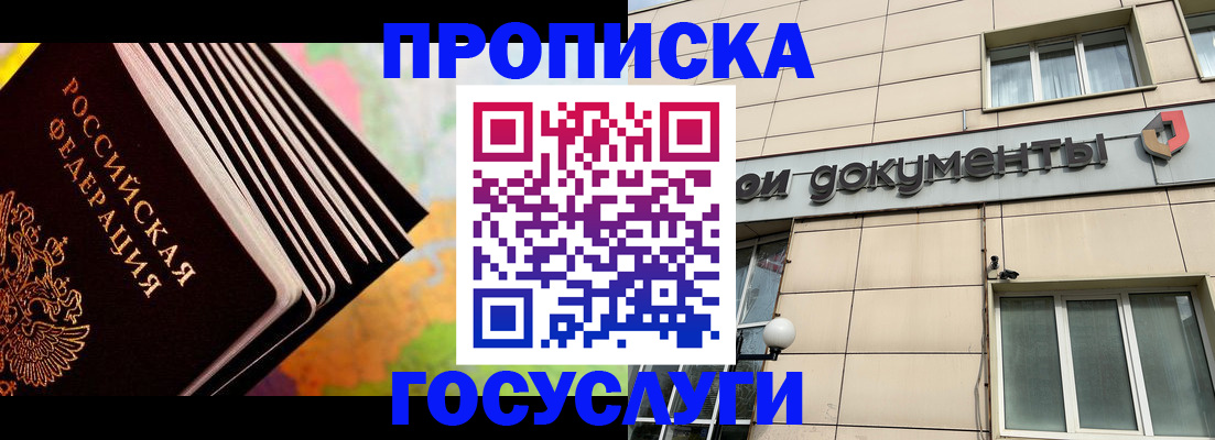 временная регистрация гарантия в Уфе