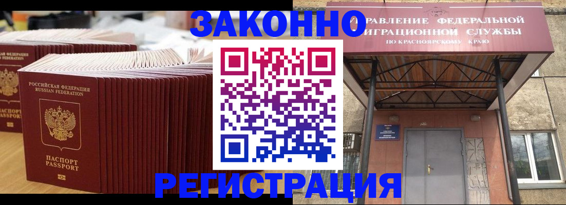 прописка ребенка в Уфе